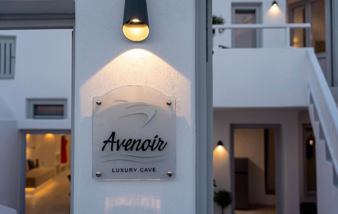Avenoir 1Bedroom Luxury Cave Villa Vóthon エクステリア 写真